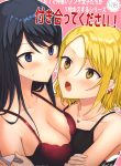 1RT de Nakawarui Nonke Joshi-tachi ga 1-byou Kiss suru Series – Tsukiatte Kudasai!