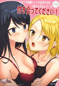 1RT de Nakawarui Nonke Joshi-tachi ga 1-byou Kiss suru Series – Tsukiatte Kudasai!