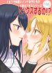 1RT de Nakawarui Nonke Joshi-tachi ga 1-byou Kiss suru Series – Sex suru no!?