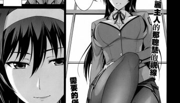 Boku wa Anata ni Wan to Naku Ch. 1-3