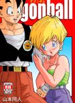 LOVE TRIANGLE Z – GOHAN MEETS ERASA