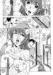 Yuuwaku no Hanazono Ch. 9