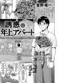 Yuuwaku no Toshiue Apartment Ch. 7