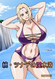 Zoku Tsunade no Insuiyoku