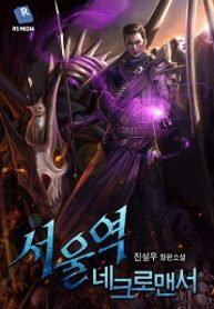 Seoul Station’s Necromancer